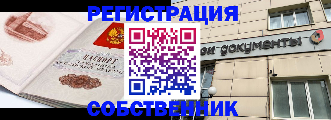 временная регистрация гарантия в Семикаракорске