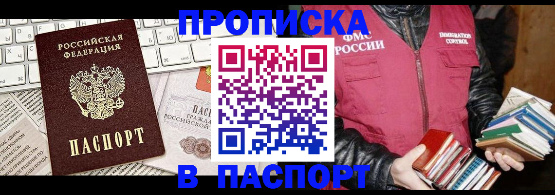 временная регистрация госуслуги в Семикаракорске