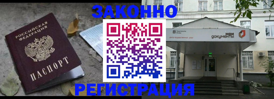 временная прописка в Семикаракорске