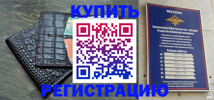 прописка в квартире в Семикаракорске