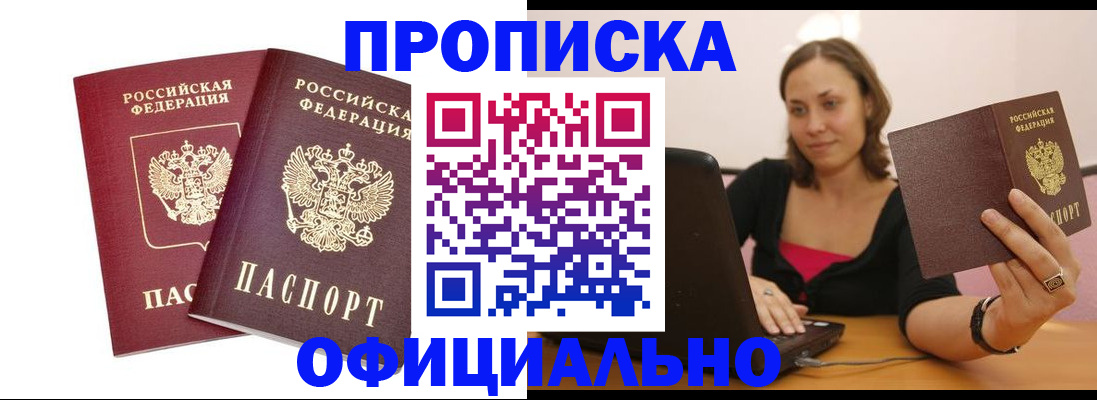 временная регистрация для школы в Семикаракорске