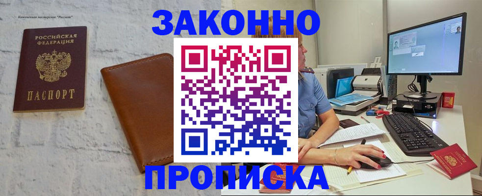прописка для кредита в Семикаракорске
