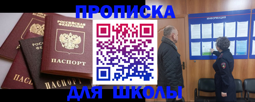 временная регистрация в квартире в Семикаракорске
