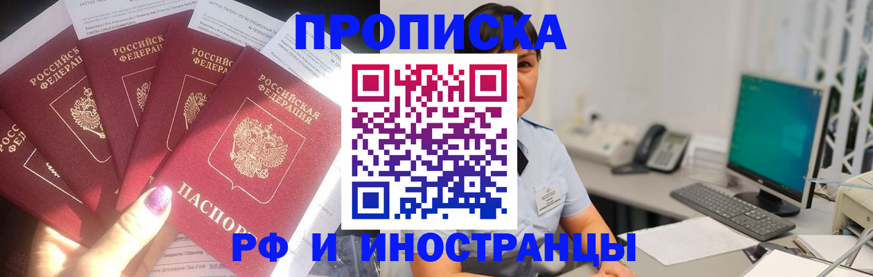 временная регистрация в квартире в Семикаракорске