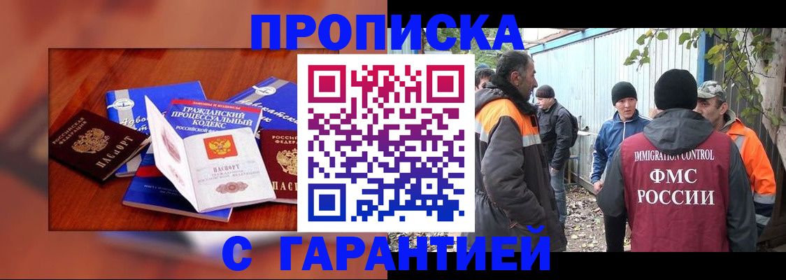 прописка для кредита в Семикаракорске